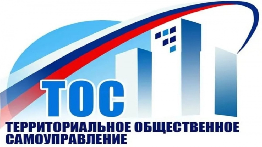 В Воронежской области стартовал конкурс грантов для ТОС на 2023 год