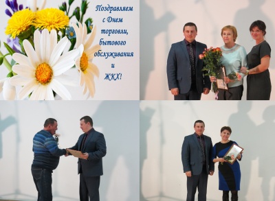"День торговли, жилищно-коммунального хозяйства и бытового обслуживания" в Товарково (17 марта 2017 года)