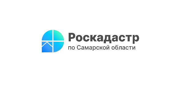 Роскадастр Самарской области подвел итоги за 2023 год