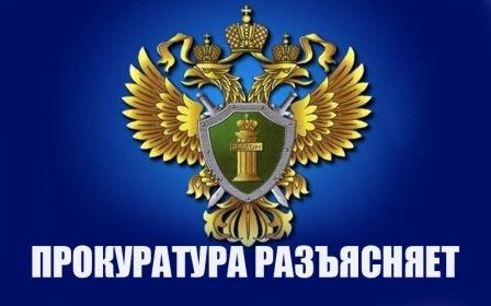 Прокуратура Исаклинского района разъясняет «Порядок восстановления на работу через суд»