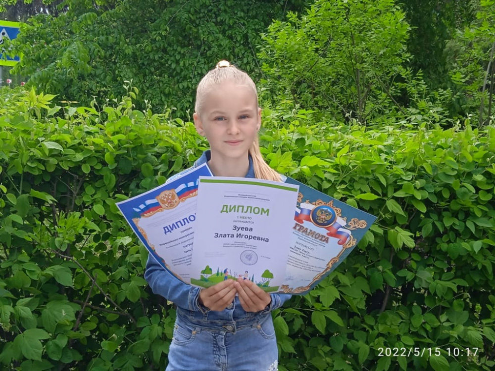 Воспитанница центра детского творчества Зуева Злата стала призером всероссийского конкурса экологических рисунков 