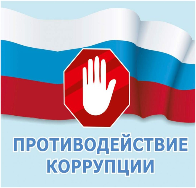 В Управлении Росреестра по Вологодской области обсудят вопросы противодействия коррупции