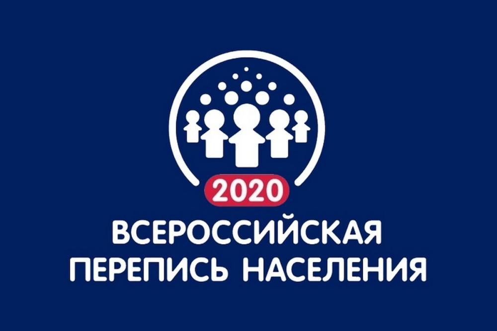 ПЕРЕПИСЬ НАСЕЛЕНИЯ 2021г