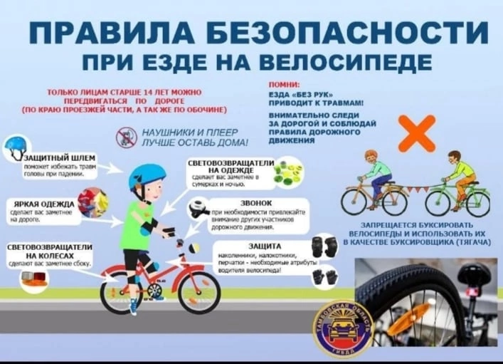 Выезд на дорогу и самостоятельные поездки на велосипедах, самокатах запрещены детям младше 14 лет