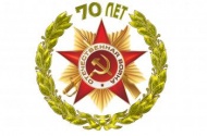 В Тульской области продолжается вручение ветеранам медалей «70 лет Победы в Великой Отечественной войне 1941-1945 годов»