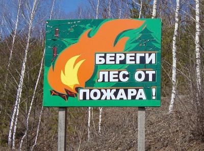 Предупреждение с рекомендациями  для жителей и гостей Пермского края