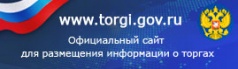 Официальный сайт РФ о торгах