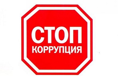 Декабрьские антикоррупционные «горячие» линии Управления Росреестра по Вологодской области