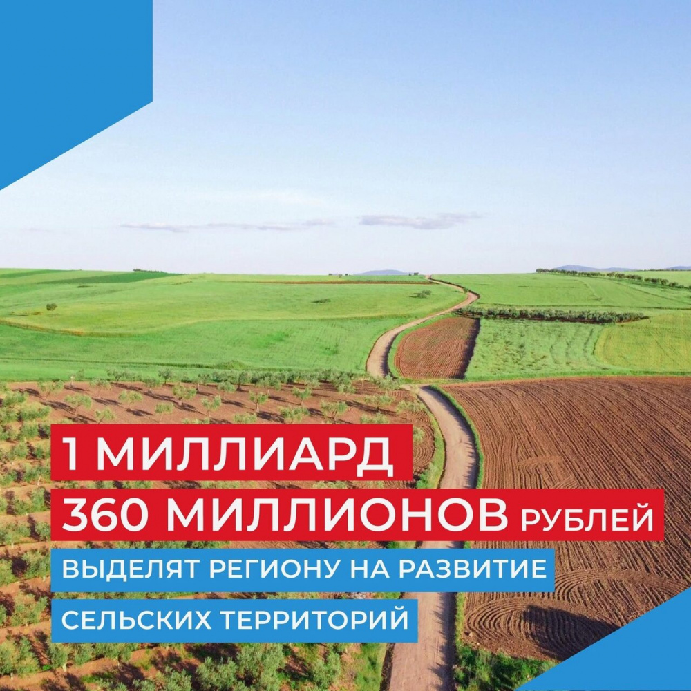 Петропавловка. Воронежская область получит в 2023 году в рамках госпрограммы «Комплексное развитие сельских территорий».