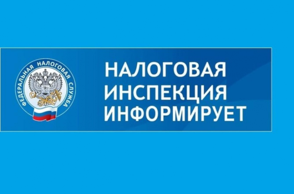 Межрайонная ИФНС России № 16 по Самарской области информирует