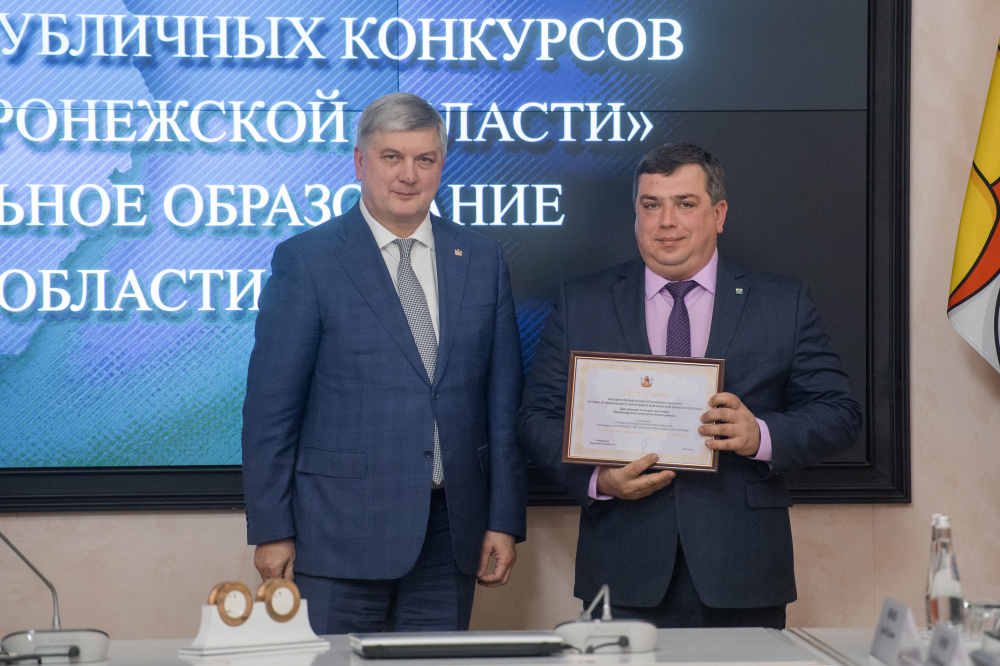 9 декабря 2022 года прошла церемония награждения "Лучшее муниципальное образование Воронежской области"
