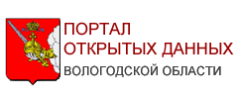 Портал открытых данных Вологодской области