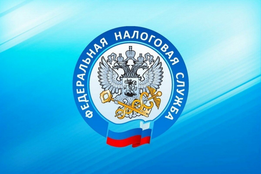 Межрайонная ИФНС России №16 по Самарской области информирует 