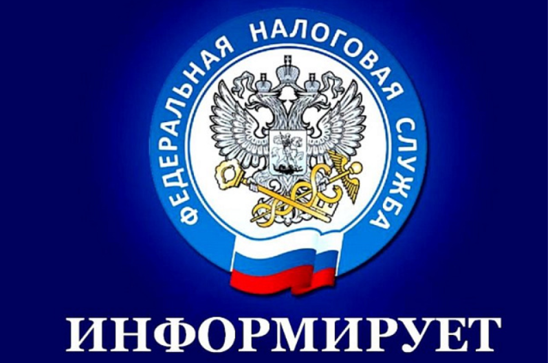 Управление федеральной налоговой службы России по Самарской области информирует