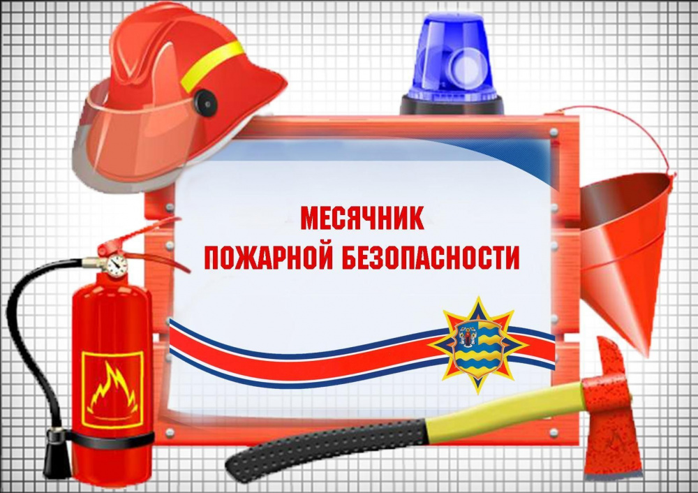 Боремся с пожарами сообща: на Орловщине проводится акция «Безопасное жильё»