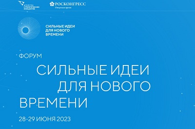 Жители Калининского района могут подать заявку на форум «Сильные идеи для нового времени»