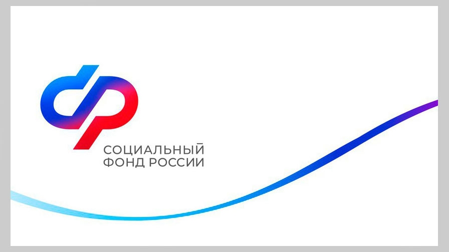 Социальный фонд обеспечит предоставление федеральных мер поддержки в новых российских регионах с 1 марта