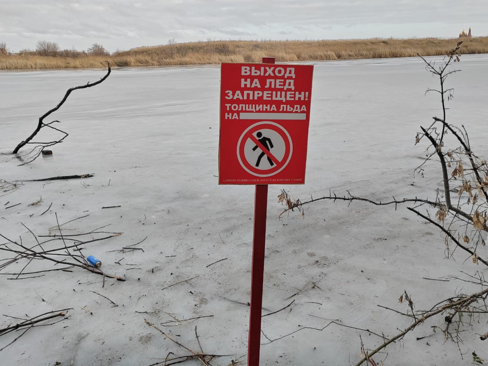 Осторожно - тонкий лёд!