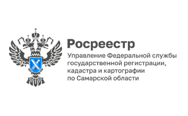 Управление Росреестра по Самарской области проведет «прямую линию»
