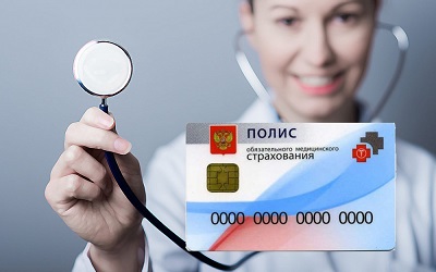 Права граждан Российской Федерации в сфере обязательного медицинского страхования