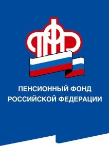В Отделении Пенсионного фонда России по Волгоградской области подвели итоги прошедшего года и озвучили задачи на 2020