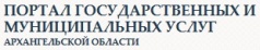 Электронное правительство Архангельской области 