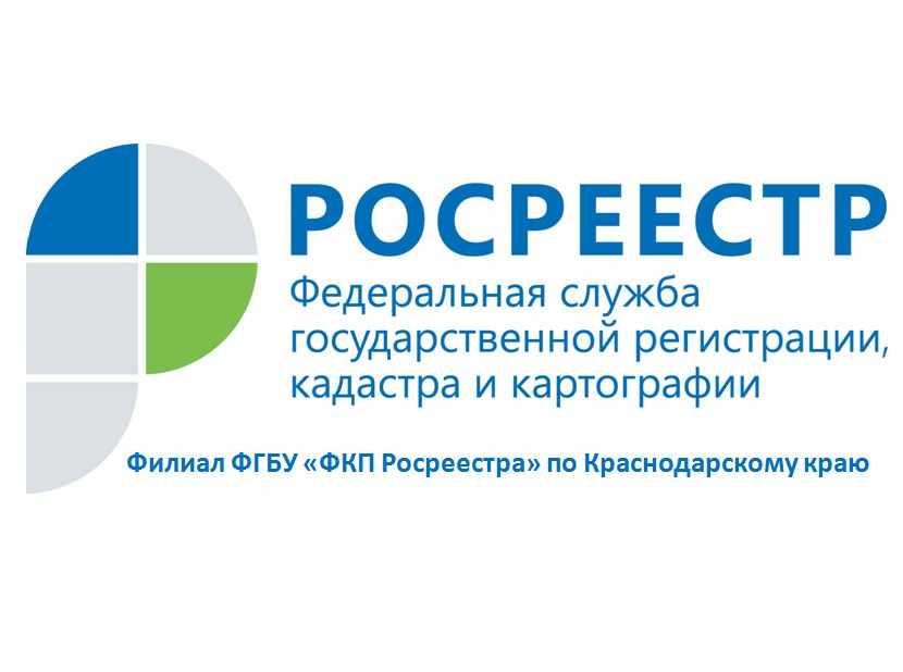 В Краснодарском крае с крупными застройщиками обсудили вопросы электронной регистрации на недвижимость