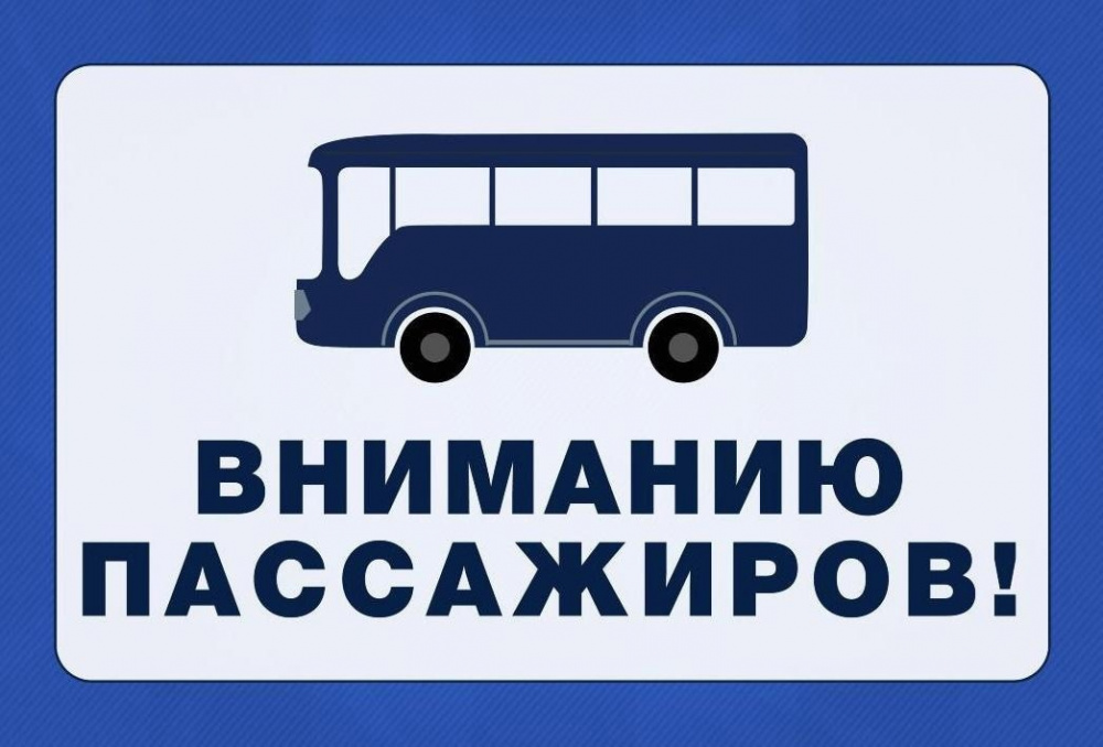 Дополнительный рейс маршрута № 3 "Безенчук - Песочное - Прибой" 