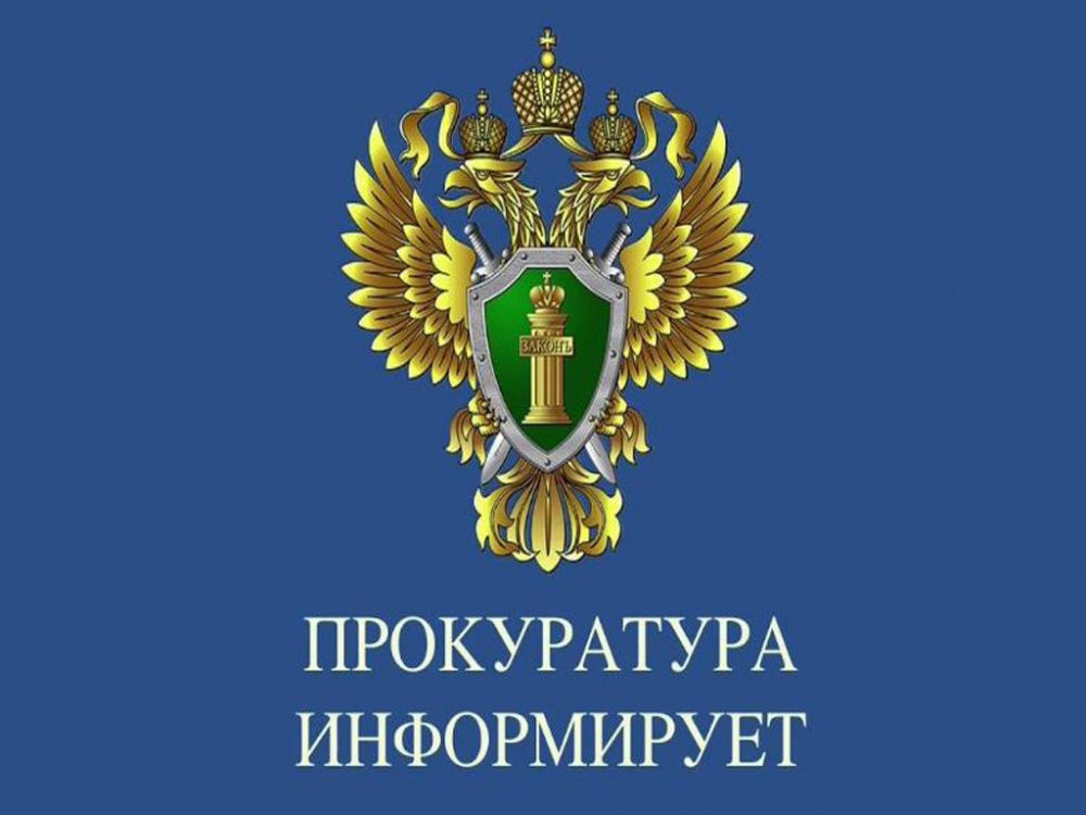 «Органами прокуратуры области реально взыскан в бюджет ущерб от актов коррупции на сумму свыше 48 миллионов рублей».