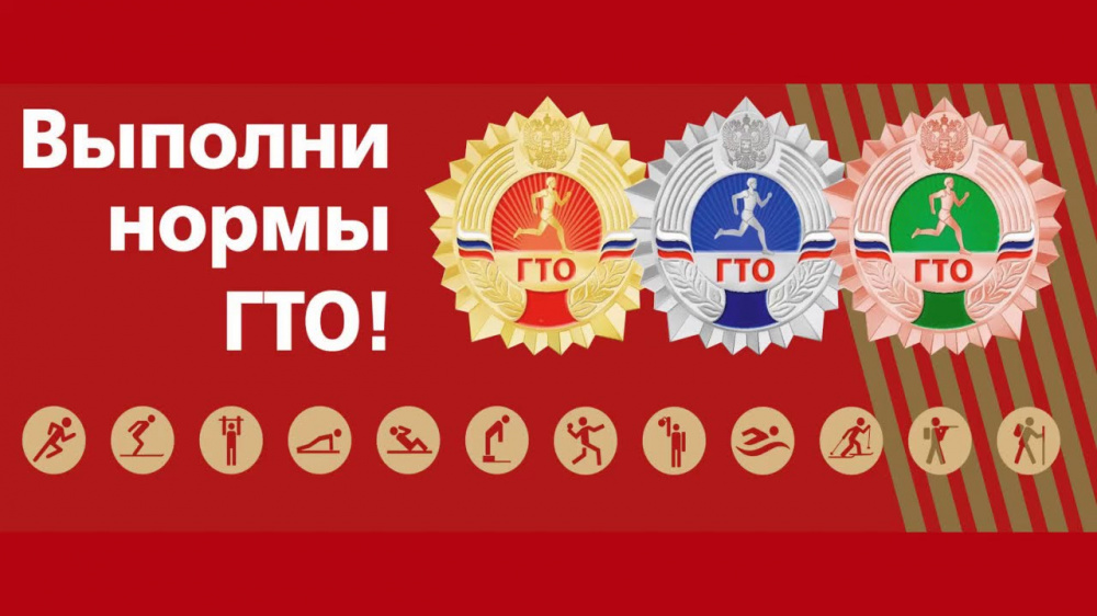 Центр тестирования ВФСК ГТО Новоусманского района приглашает всех желающих принять участие в сдаче нормативов комплекса ГТО!