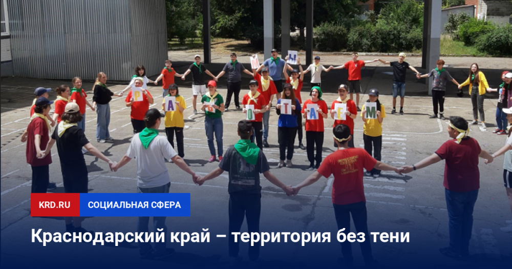 Неделя правовой грамотности по вопросам трудовых отношений "Краснодарский край - территория без тени"