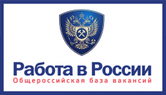 Информационно-аналитическая система Общероссийская база вакансий "Работа в России"
