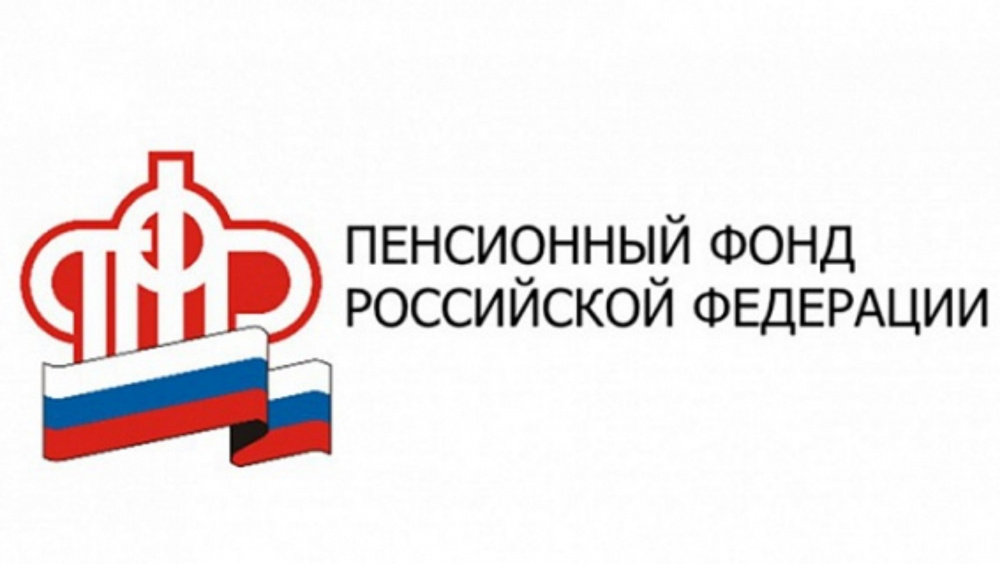 По 15 июля включительно работодатели должны сдать в ПФР по Воронежской области два отчета.