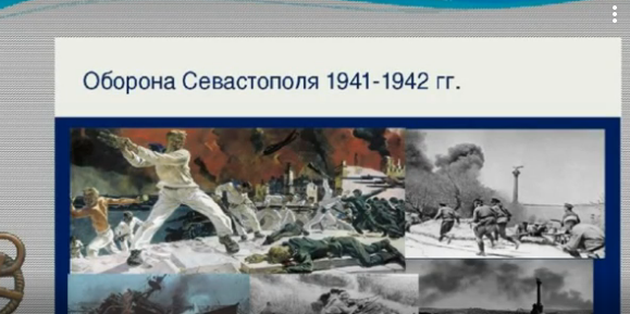 Исторический вестник «Оборона Севастополя» 
