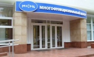 Костромская область: В МФЦ можно узнать штрафы ГИБДД