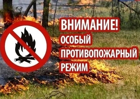 На территории Кущевского сельского поселения введен Особый противопожарный режим