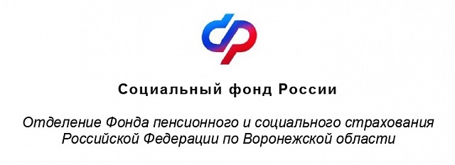 Отделение СФР по Воронежской области автоматически назначило более 4,5 тысяч пенсий по инвалидности в 2023 году