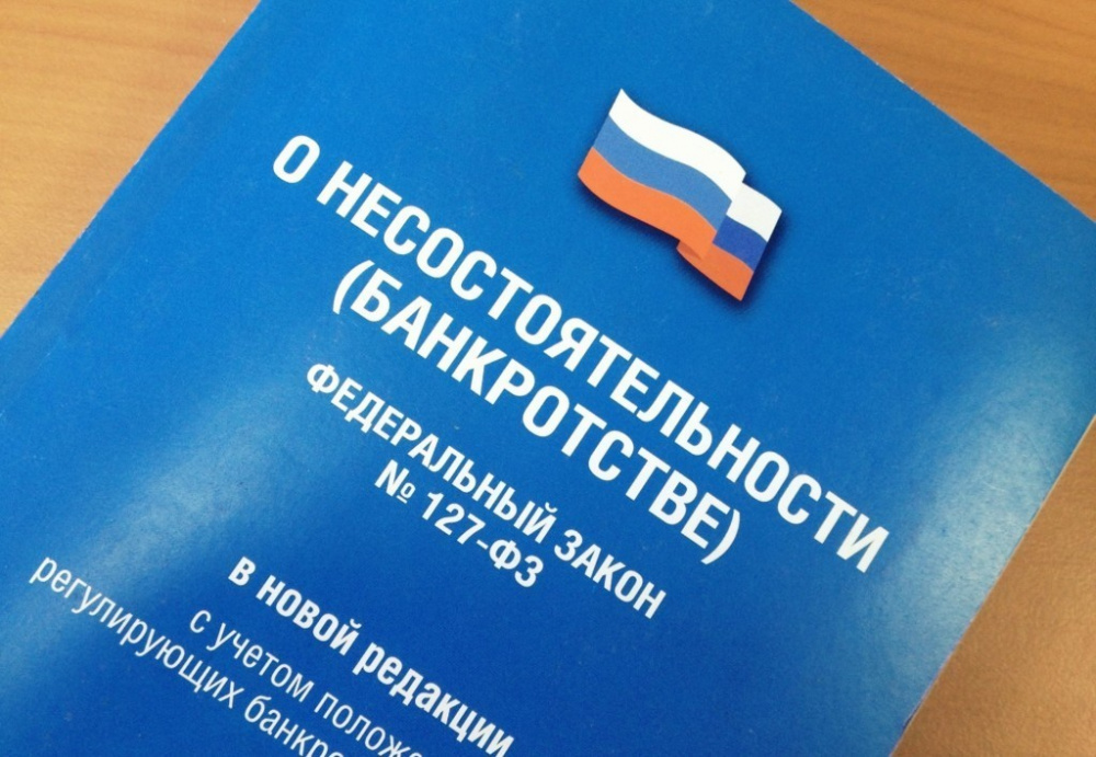 	«Горячая» линия по вопросам задолженности по заработной плате предприятий-банкротов Вологодской области