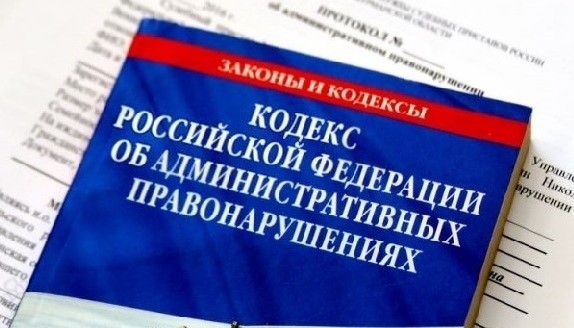 МЧС России разъясняет: с 8 июня 2022 года вступят в силу изменения законодательства об административных правонарушениях