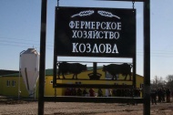 Калужская область: В Ферзиковском районе внедряют современные агротехнологии