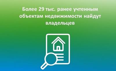 В Вологодской области в 2023 году предстоит установить правообладателей более 29 тыс. ранее учтенной недвижимости