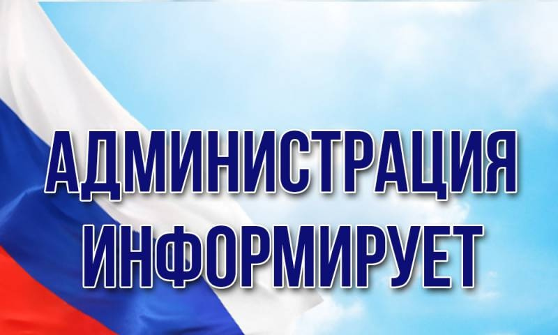 Информация департамента имущественных отношений Вологодской области