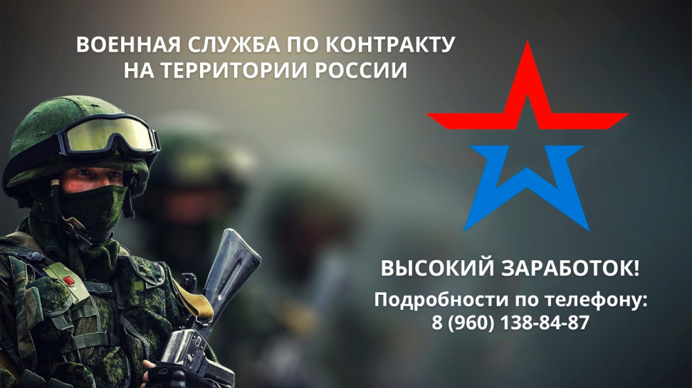Служба по контракту в резервном армейском корпусе главнокомандующего ВС РФ на территории РФ. 