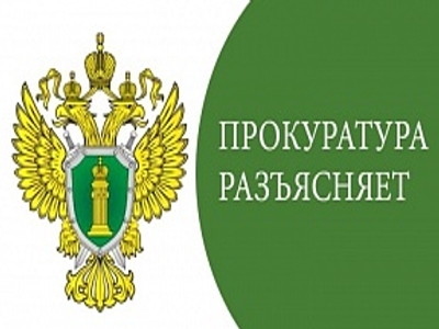 Волгоградская межрайонная природоохранная прокуратура информирует
