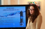 Елена Горелова: «Я представляю фильтры для воды, разработанные с применением нанотехнологий»