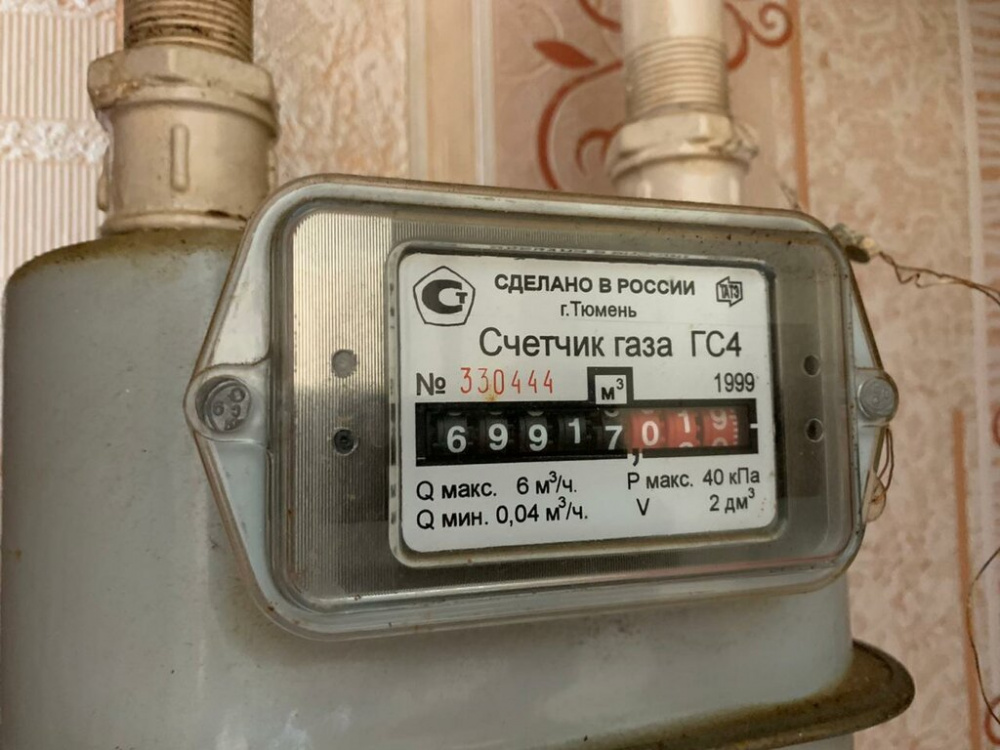 Порядок передачи показаний прибора учета газа.