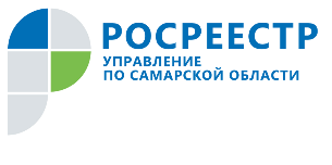 Общественный совет при Управлении Росреестра обсудит значимые                 для Самарской области вопросы