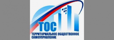 Совещание Главы с руководителями ТОС о наведении санитарного порядка на территории поселения.