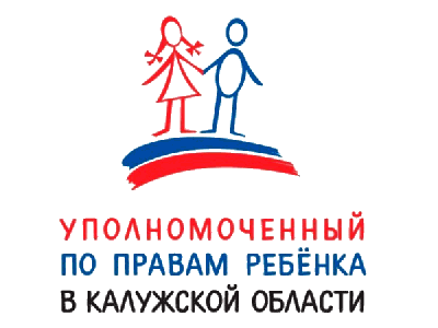 Прием граждан специалистами Уполномоченного по правам ребенка в Калужской области