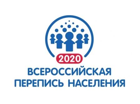 О Всероссийской переписи населения 2020 г.